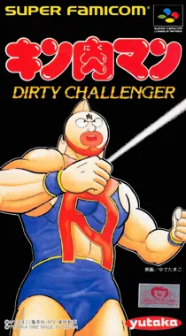 Kinnikuman - Dirty Challenger (Japan) box cover front